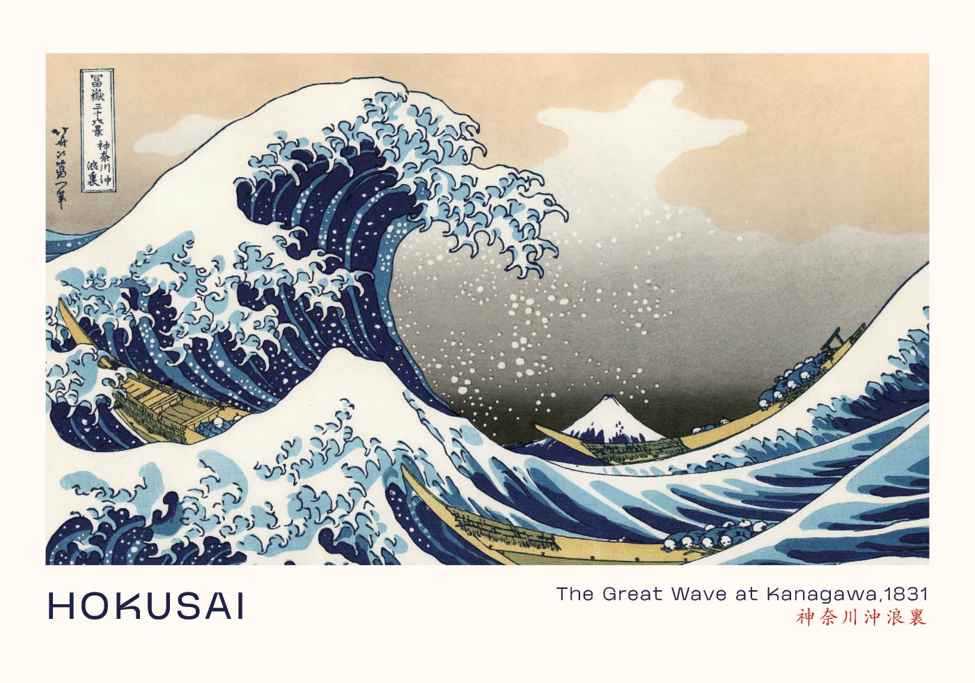 Die große Welle vor Kanagawa von Katsushika Hokusai Poster